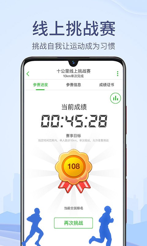 两步路户外助手app截图1