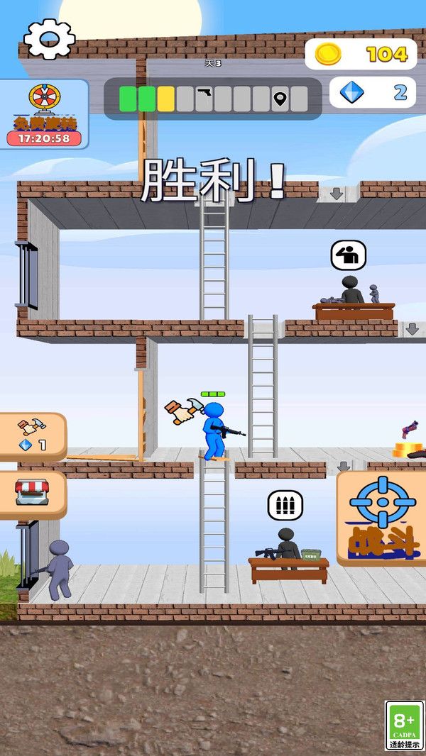 末日战斗家游戏截图1