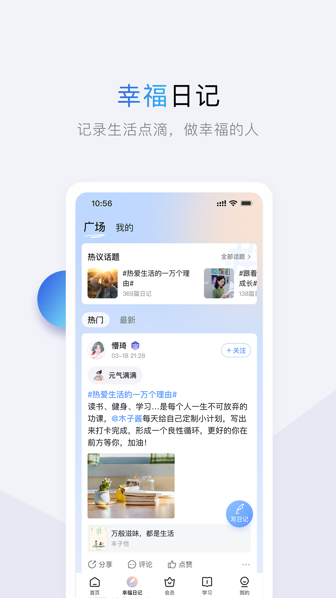 十点读书app截图2