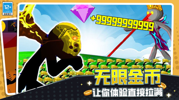 火柴人立方世界截图3