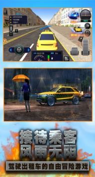 城市出租车速度挑战游戏截图1