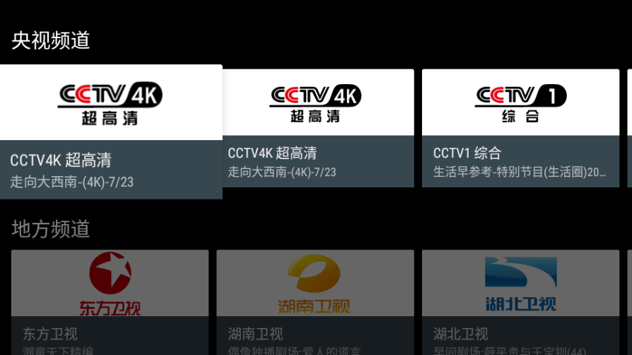随风电视app截图3
