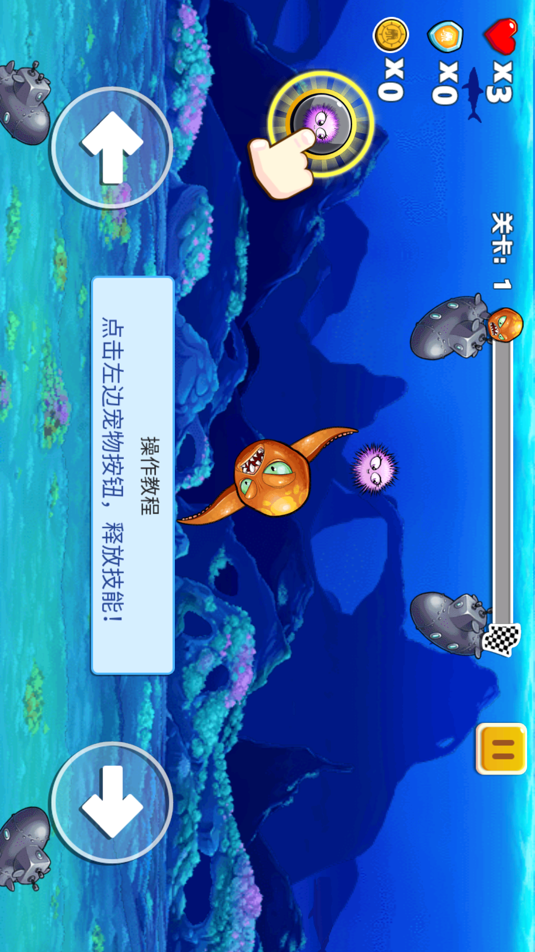 畸形水族馆游戏截图1