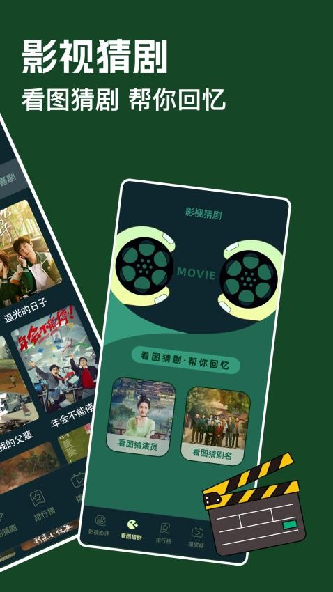 新电影猎手截图3