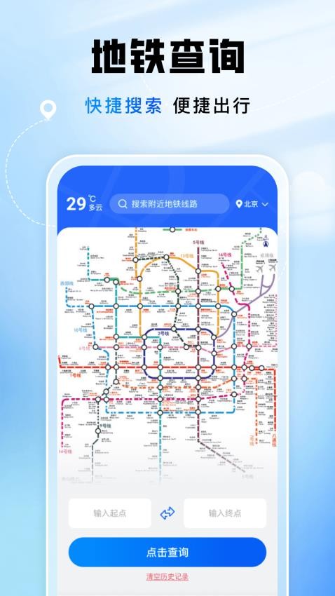 AR实时语音导航仪app截图3