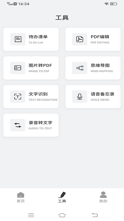 good notes记笔记app截图2