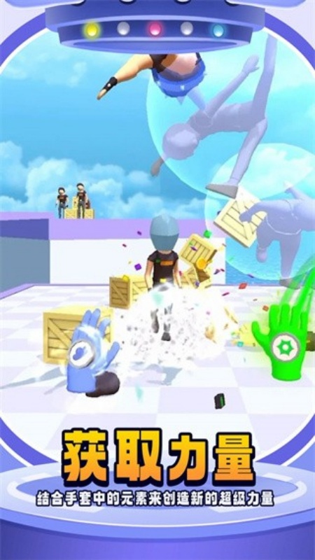 无限手套游戏截图2