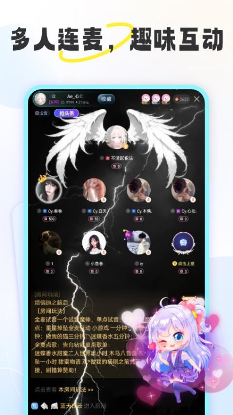 伴糖星球app截图1