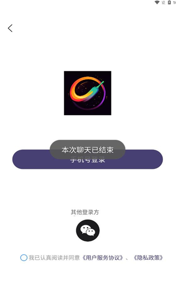 辣椒星球app截图1