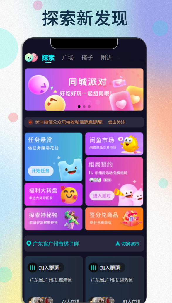 青搭app图1