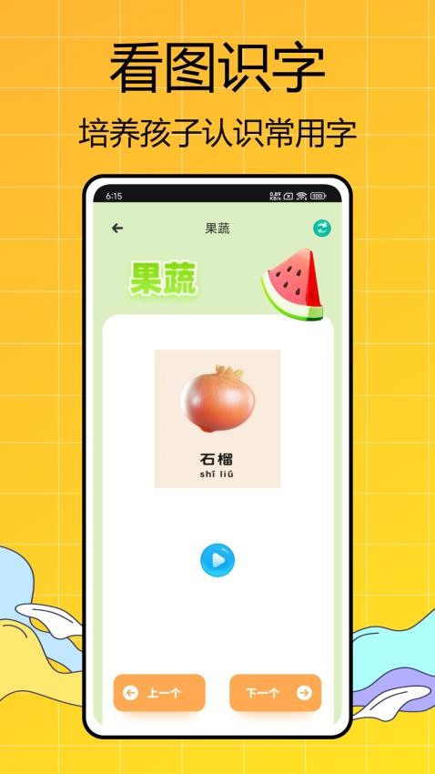 全科启蒙app截图4