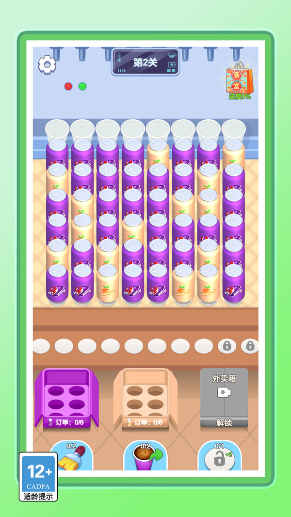 我机智的一笔游戏截图3