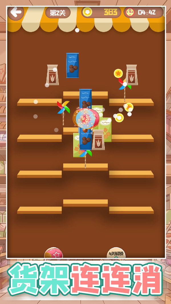 货架连连消游戏图1