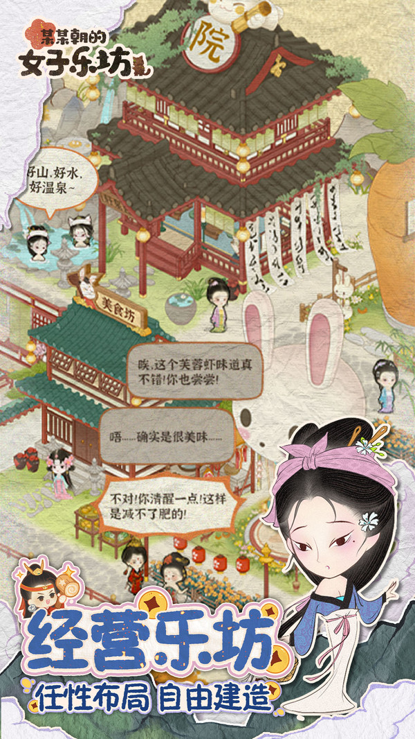 某某朝的女子乐坊截图2