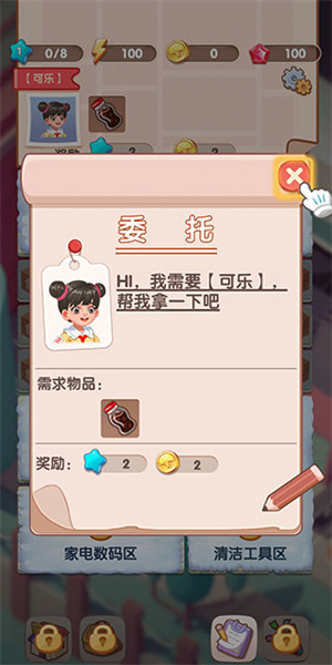 全民开超市截图3