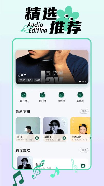 歌曲大全免费听app截图3
