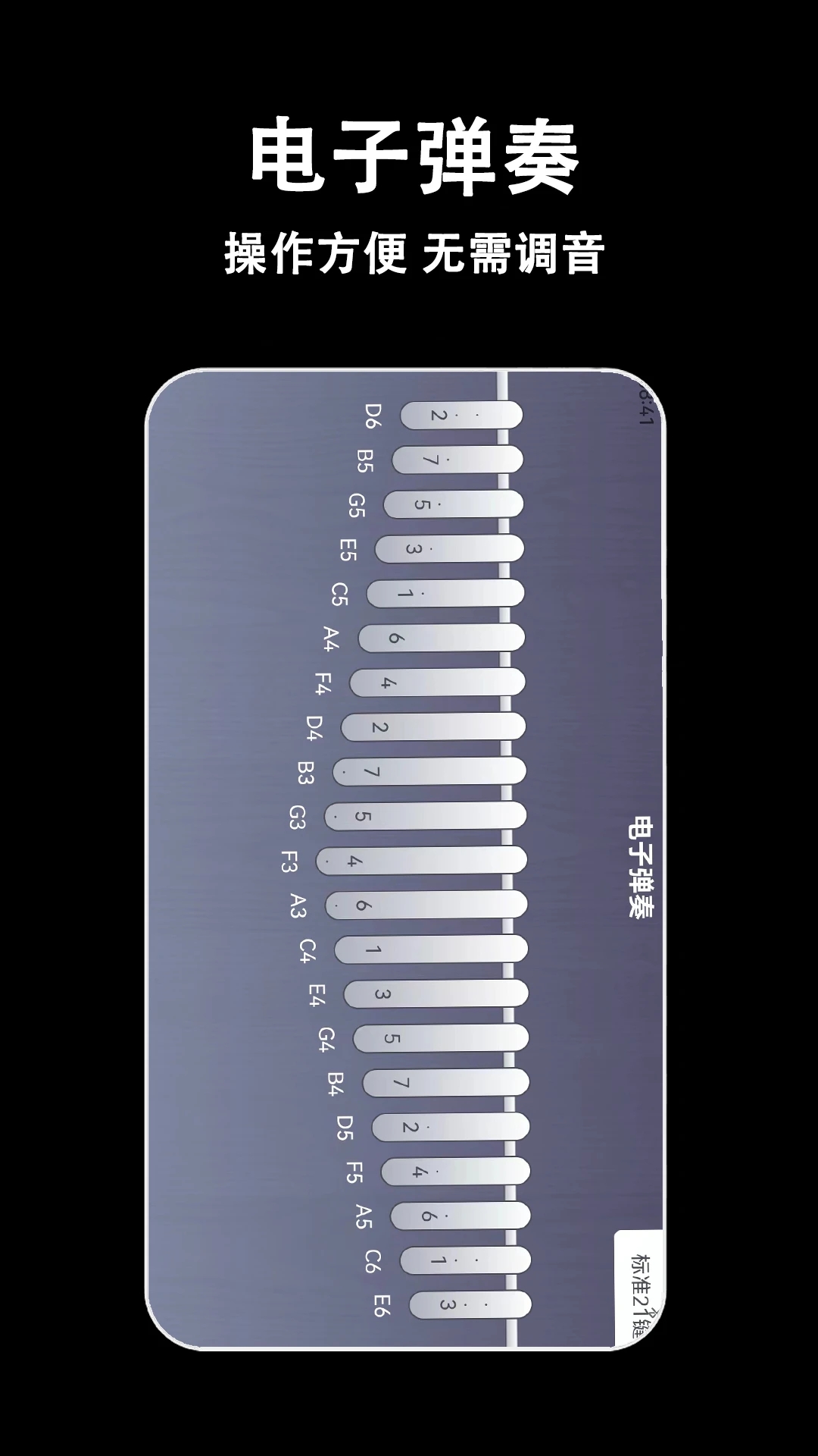 电子拇指琴截图4