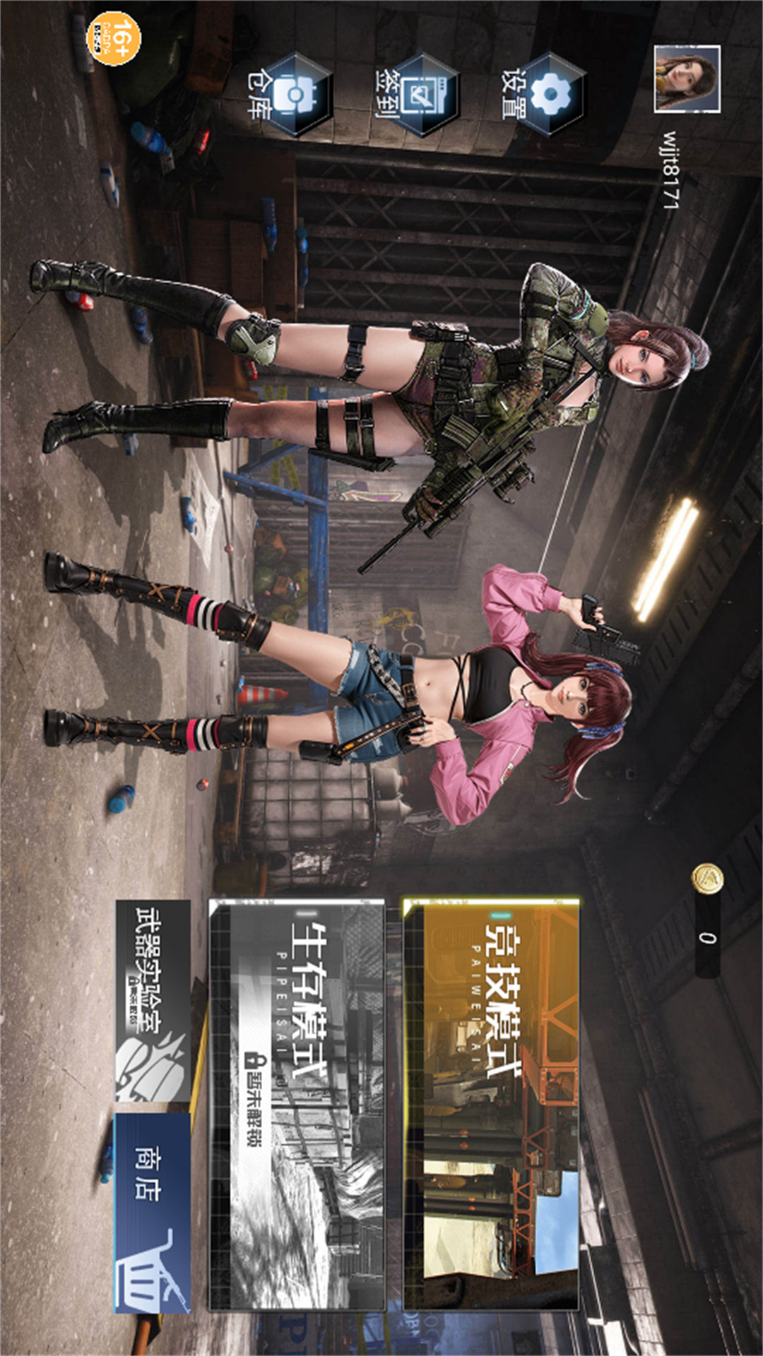 动力机甲吃鸡逃生游戏图1