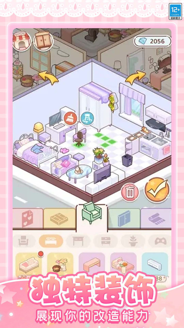 托卡奇妙屋截图2