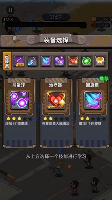 末日僵尸大战图2