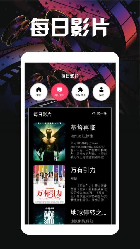 123影视投屏app截图4