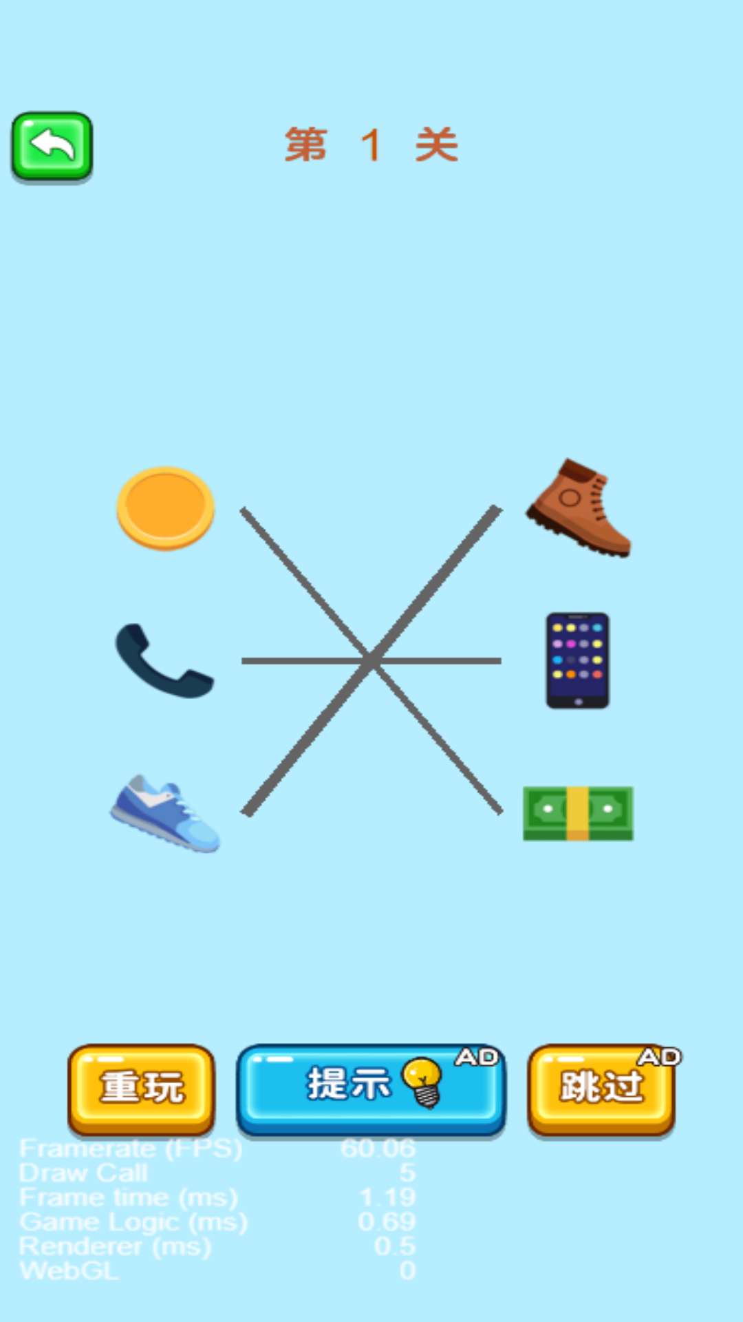 头脑有点懵游戏图2