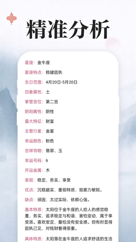 上下万年历截图1