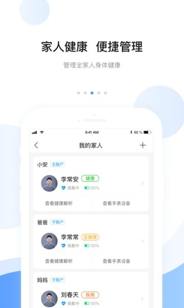 安顿app截图2