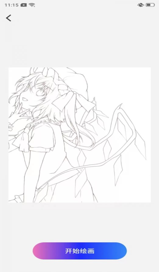 AR素描与画画app截图3