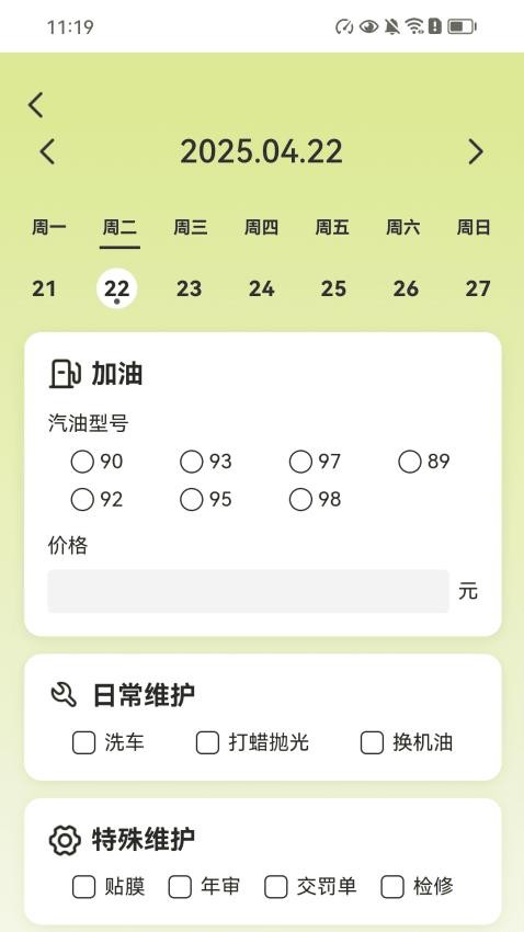 豁达充电最新版截图4