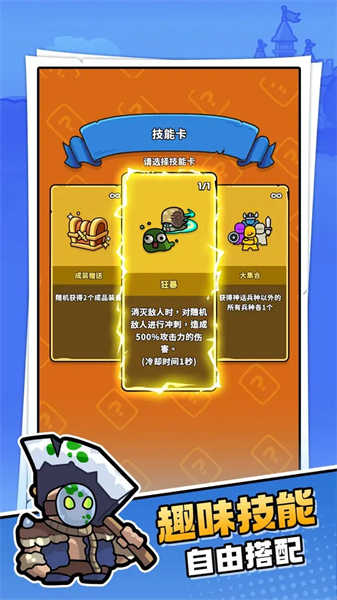 菇菇森林图1