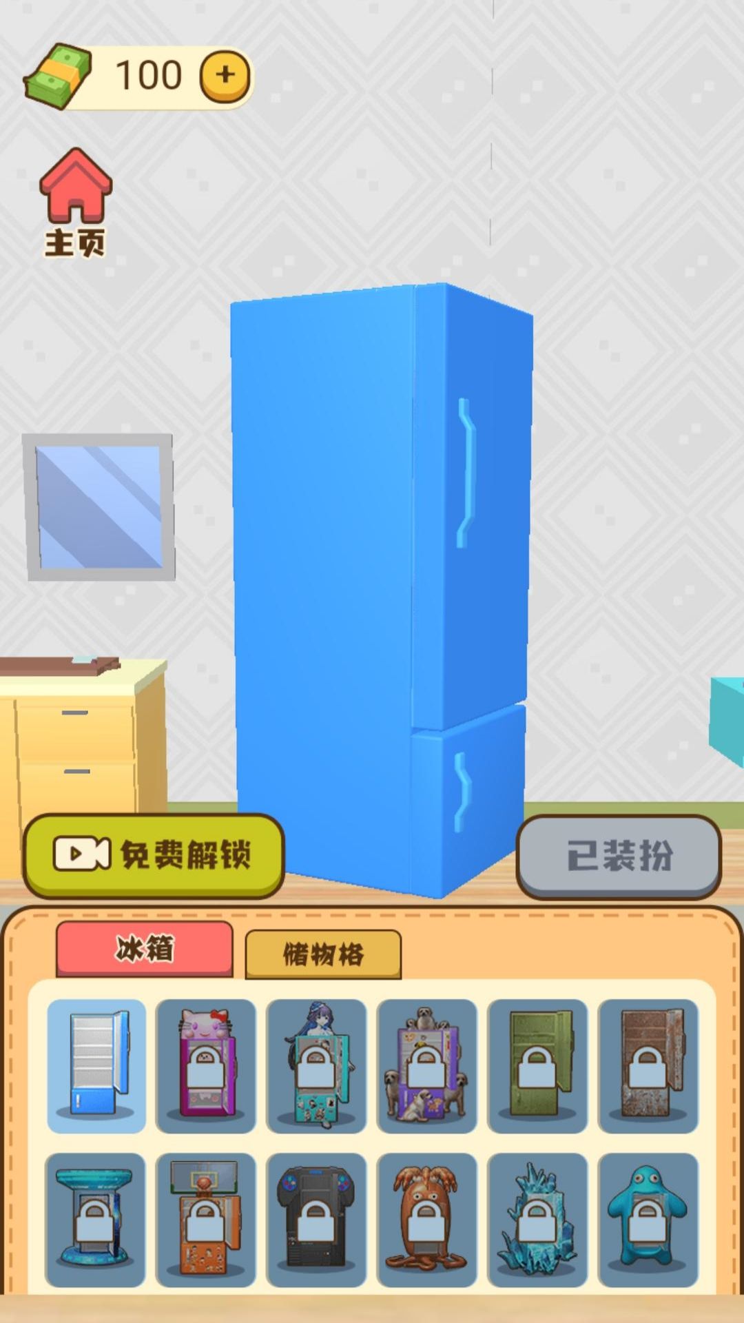 沉浸式整理模拟截图2