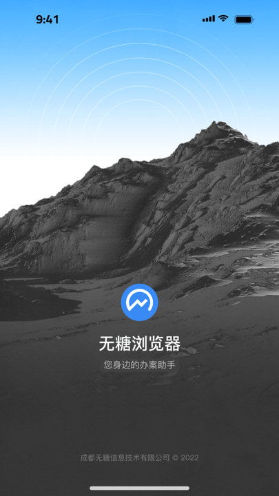 无糖浏览器app截图1