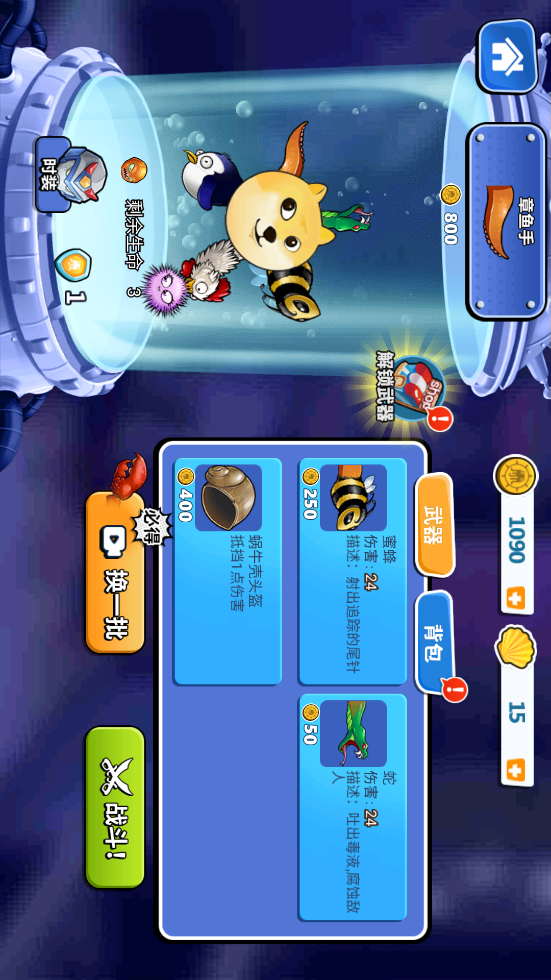 畸形水族馆游戏截图4