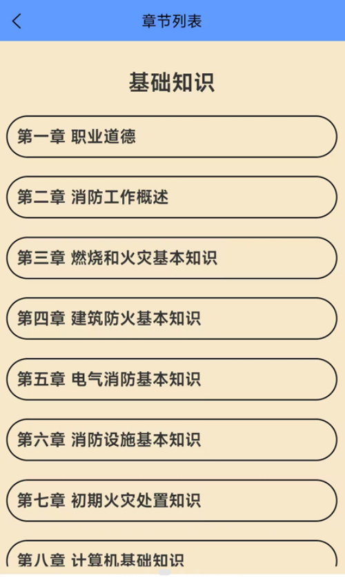 消考助力宝app截图2