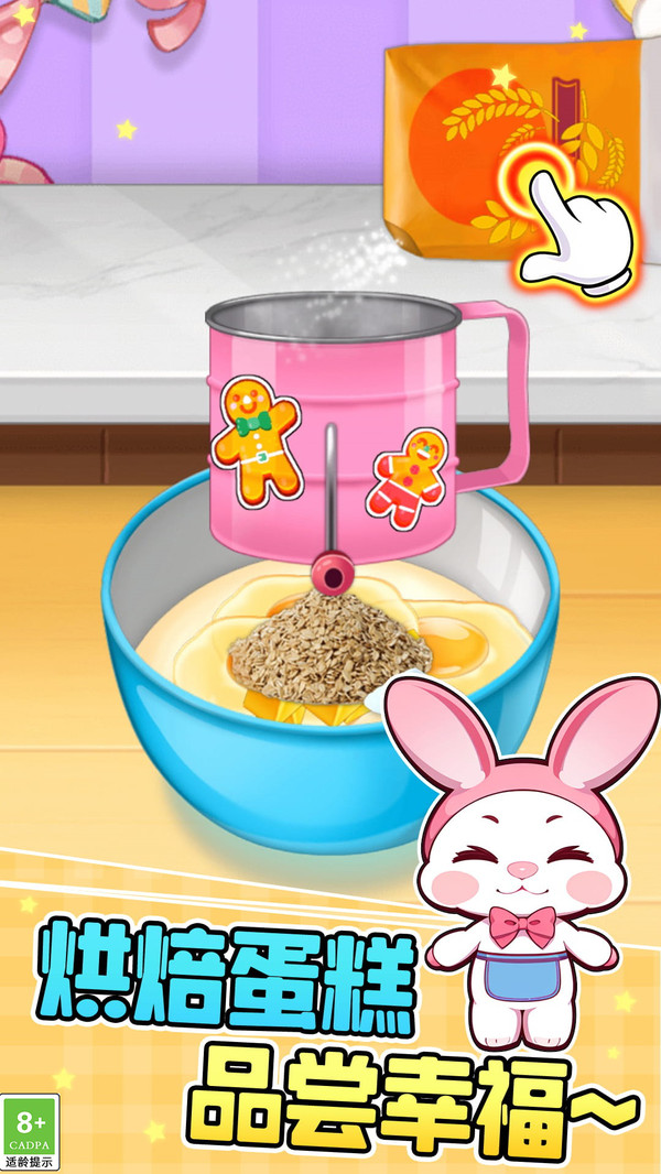 天天美食制作游戏截图4
