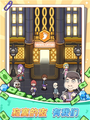 欢乐洗脚城截图1