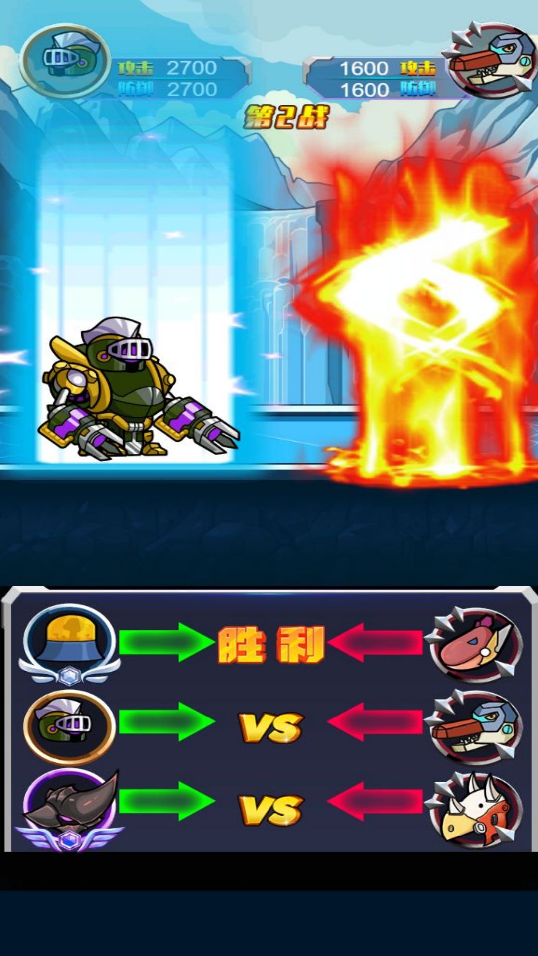 机甲恐龙竞技场游戏截图2