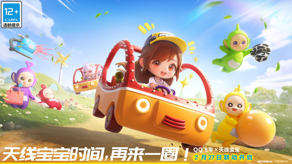 QQ飞车小米渠道服图4