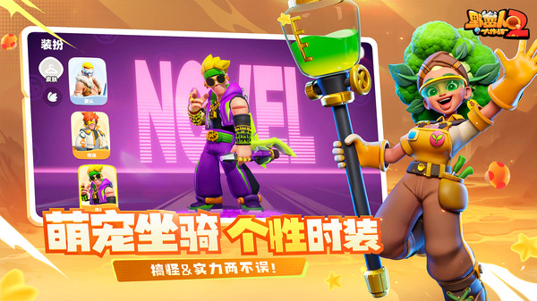 野蛮人大作战2测试版截图2