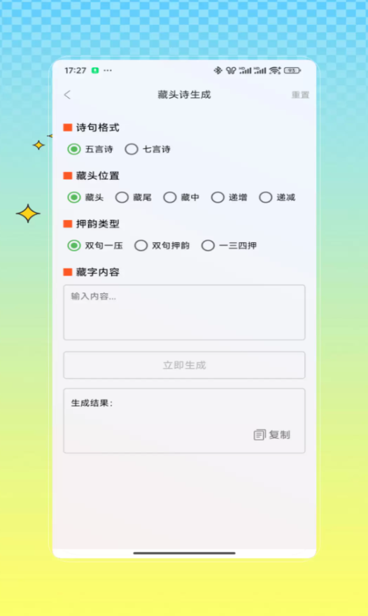 聊天助手话术免费版截图3