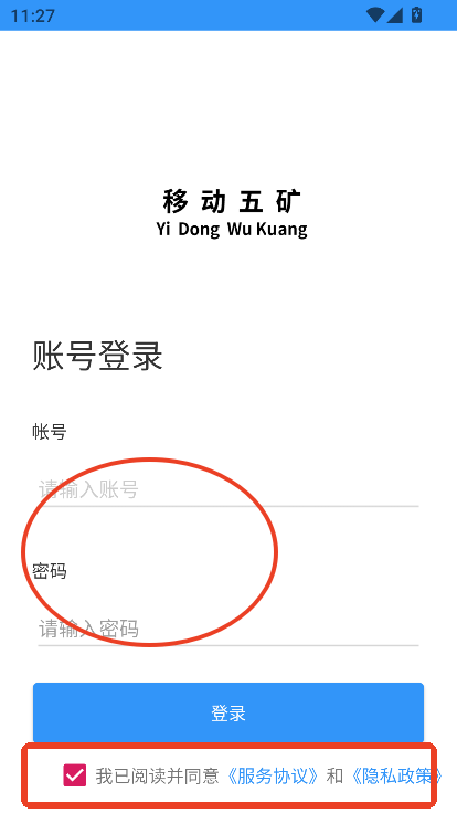 移动五矿图3