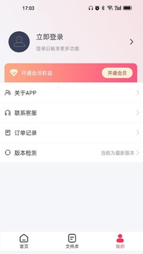 转转大师GIF制作软件截图2