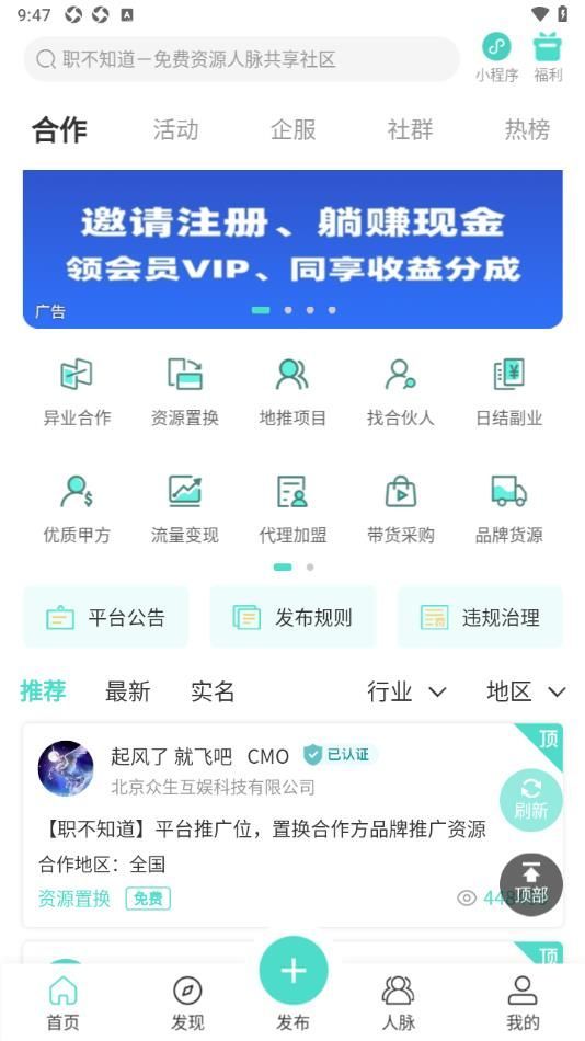 职不知道图3