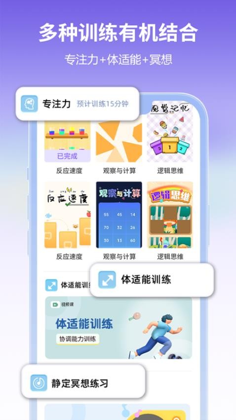 启赋小医截图1
