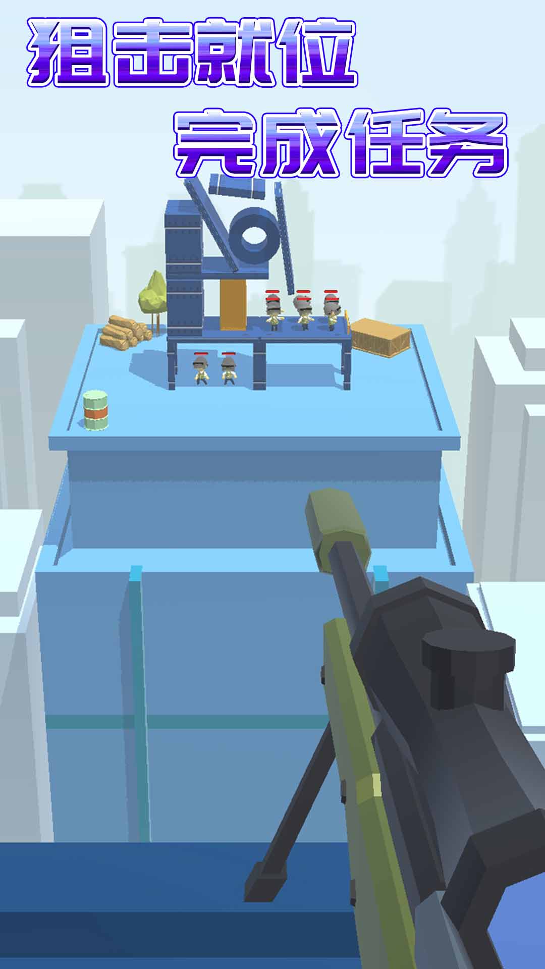 瞄准大师游戏图3