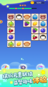 星星连线爽爽消截图3