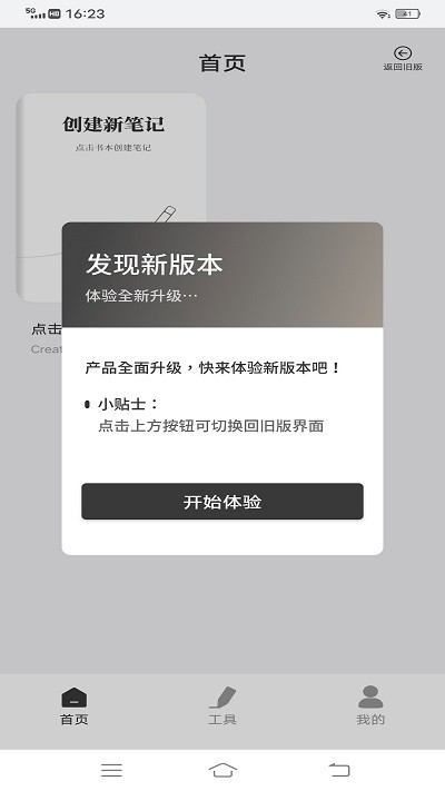 good notes记笔记app截图3