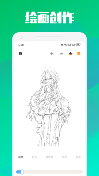 爱漫岛绘画app截图4