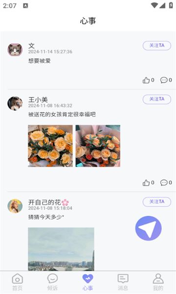 黑嘿猫app截图1